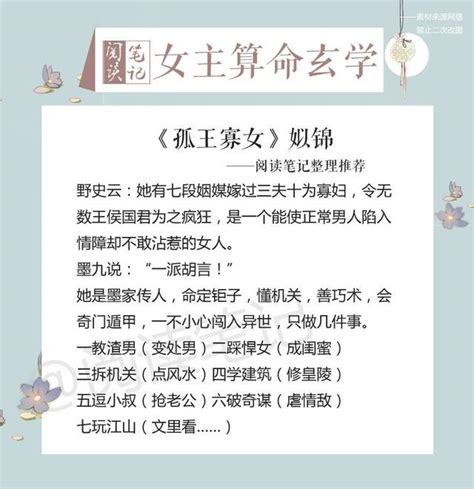 玄學算命小說|強推五本玄學類小說,女主她不僅貌美如花,還會算命捉妖看風水